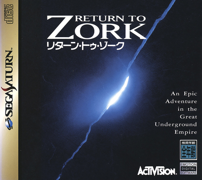 Return to zork (japan)